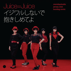 Juice=Juice - イジワルしないで 抱きしめてよ (mondaystudio jersey remix)