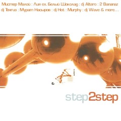 2Bananaz - Step Ahead (Original Mix' 2003) [Resistance Music]