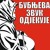 Artwork for Яйцы Фаберже - Все на футбол