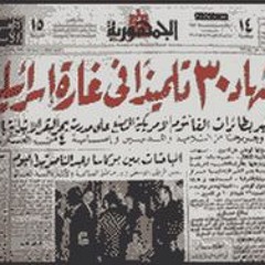 يا بلادي - الأغنية الأصلية - مدرسة بحر البقر