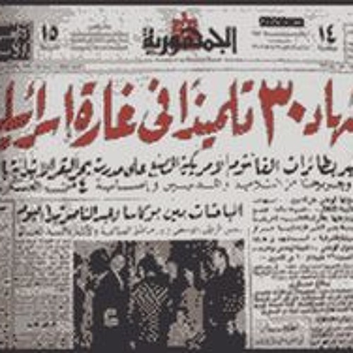 يا بلادي - الأغنية الأصلية - مدرسة بحر البقر