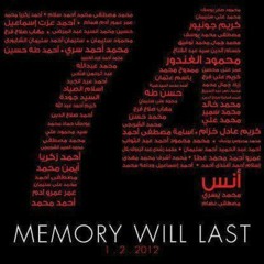 ذكرى الشهيد - أولتراس ديفيلز