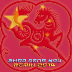 Zhao Peng You_Seek A Pal_Druga Sebi Trazim_RMX2014