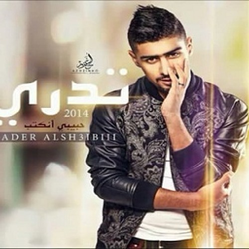 DJ.Mido بدر الشعيبي تدري REmix 2014