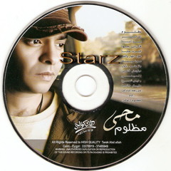 مظلوم- محمد محيي