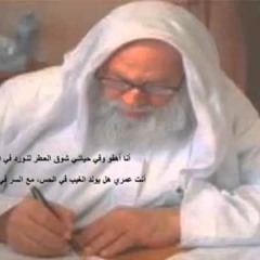 قصيدة '' أيُّ عمرٍ أيُّ ذات؟'' للسيد محمد حسين فضل الله