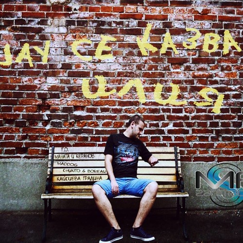 Лош навик (прод. TLay)