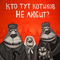 Animal Jazz feat. Каста - Можно всё