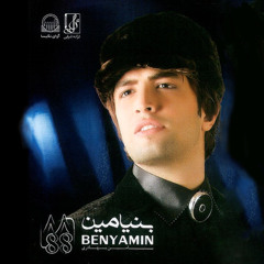 Benyamin Bahadori - Shoomineh