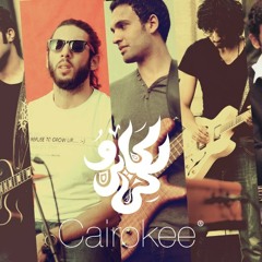 Etganen , Cairokee Ft. Zap Thrwt - اتجنن كايروكى وزاب ثروت