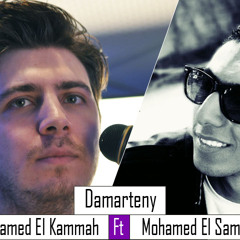 دمرتينى . محمد السمرا و محمد قماح
