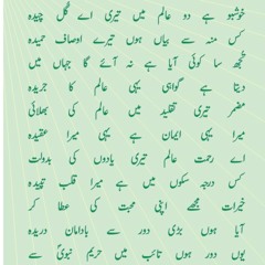 Naat