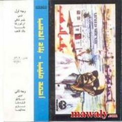 إسكاليلو - أحمد منيب - من البوم بلاد الدهب