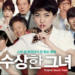 심은경-04-한번 더.mp3