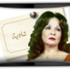شادية - غاليه يا بلادى