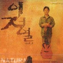 그대 고운 내사랑 - 이정열 ( Natural )