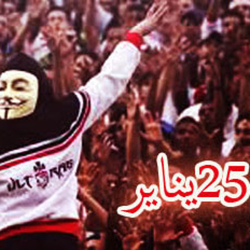 UWK 25 يناير