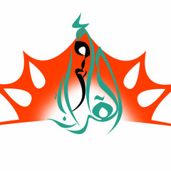 أميرات القرآن - بدون إيقاع || عثمان الإبراهيم