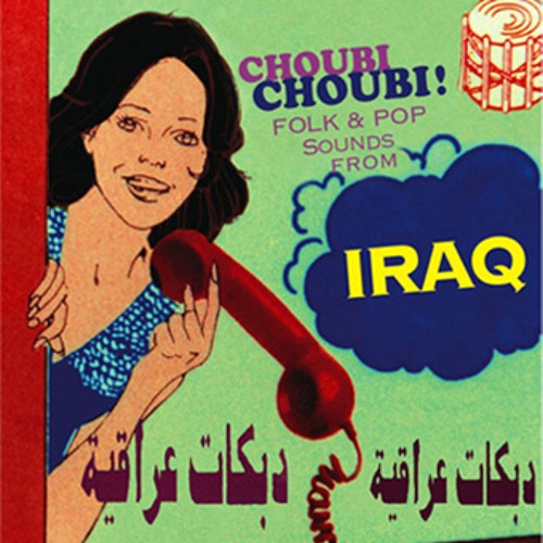 Choubi Choubi