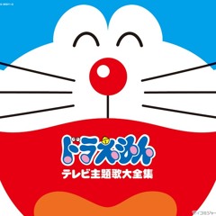 Yume Wo Kanaete Doraemon