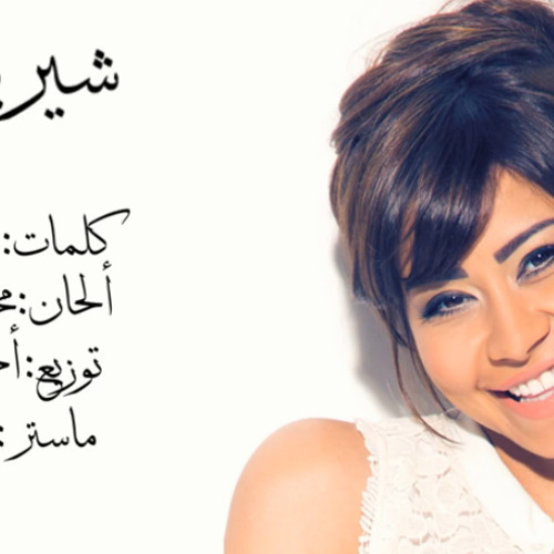Masha3er instrumental - مشاعر موسيقى فقط