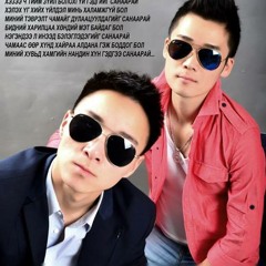 Ankhuush ft Bazukh - Tsor Gants