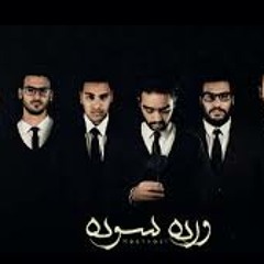 Kashkoul Band - M.Elshebeny - كشكول باند - ورده سوده