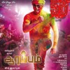 Aarambam Theme