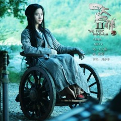 Buông tay (放下) - Lưu Diệc Phi (刘亦菲) - OST Tứ Đại Danh Bổ 2