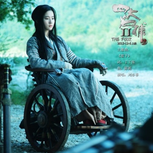 Buông tay (放下) - Lưu Diệc Phi (刘亦菲) - OST Tứ Đại Danh Bổ 2