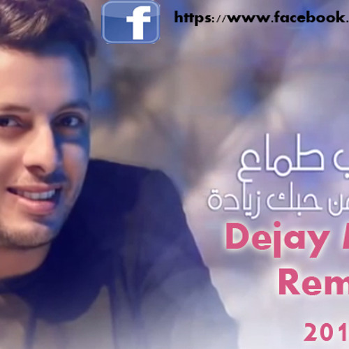 Hatim Ammor - Hsebni Temaa - Remix  Dejay Medo 2014
