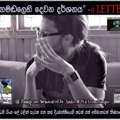 A Letter (Rangamandala part2)