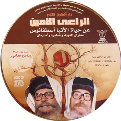 ترنيمة مشدود إليك من فيلم القديس الأنبا إسطفانوس