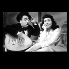 الحب شنكله الحب بهدله الحب قندله.اسماعيل يس وشكوكو.mp3
