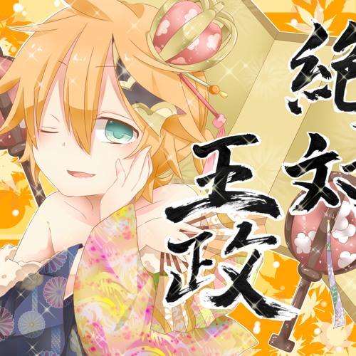 Kagamine Len - Gigantic O.T.N