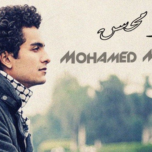 R A S M A L A T - محمد محسن - أنا اتوب عن حبك