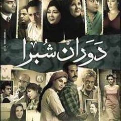 موسيقي مسلسل دوران شبرا  1... خالد داغر