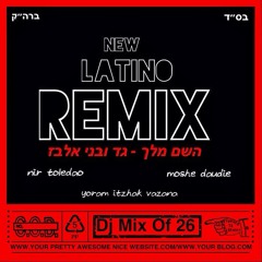 LATINO REMIX - גד ובני אלבז - השם מלך