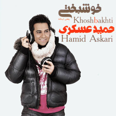 Hamid Askari - Bezan Baroon