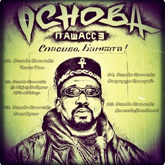 spirituel rap