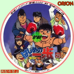 Stream Yu Yu Neko Daisuke  Listen to Hajime no Ippo playlist online for  free on SoundCloud