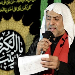 يمه ليش عفتيني واني بعمر خمس سنين | الملا سعيد المعاتيق