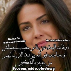 اغنية مروة نصر - قلة اصل