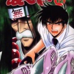 夢見る夢子ちゃん