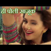 HI POLI TUPATLI - DJ KUNAL & DJ SRK - VERSION 2 - Demo