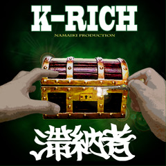 それぞれの  K-RICH feat U-SIN