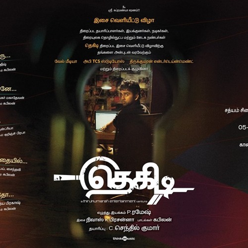 Yaar Ezhudhiyadho - Thegidi Tamil Movie Songs