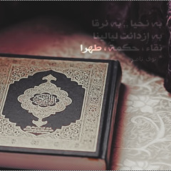 تلاوة للشيخ محمد أيوب بمقامي سيكا حجاز وصبا('.MP3