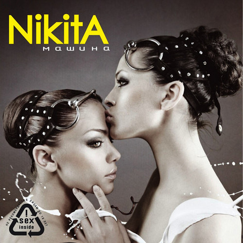 Stream mamamusic | Listen to NIKITA — МАШИНА playlist online for free on  SoundCloud