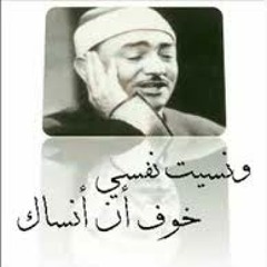 رباه - نصر الدين طوبار - سبحانك جل جلالك يا الله